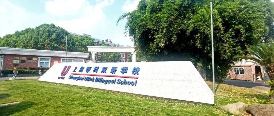 高中转学到领科国际学校怎么转？2026年春招时间和入学条件！