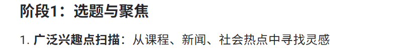 什么？你竟然还不知道如何着手选题？