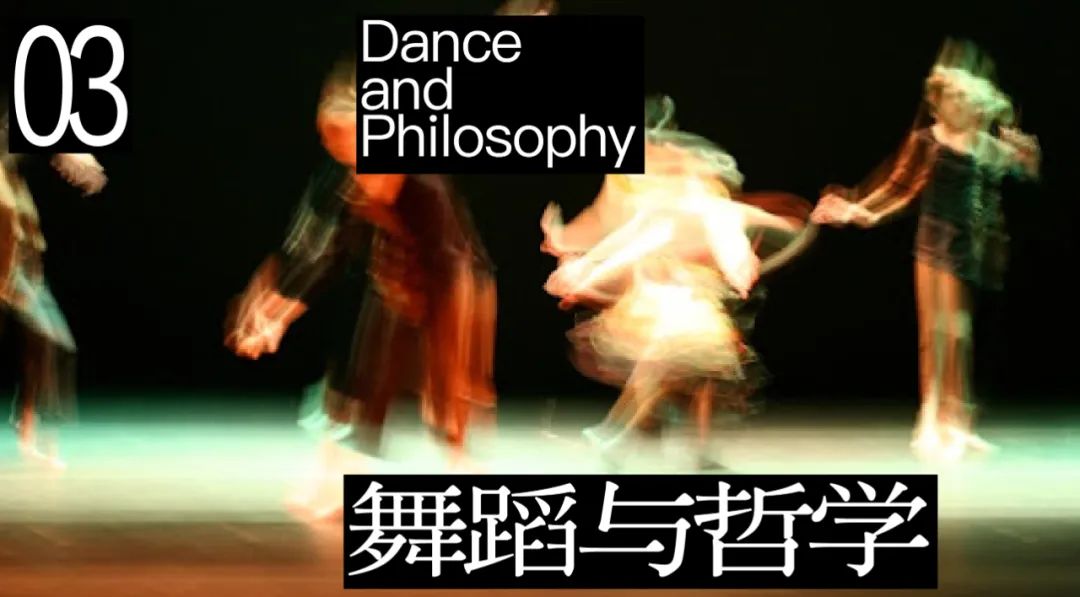 这个专业值得研究 | 舞蹈与跨学科