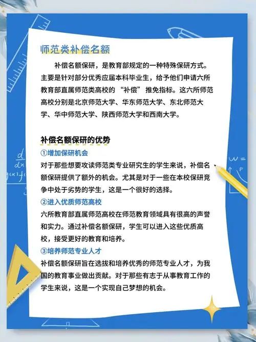 大一新生如何做以后才能顺利保研？吃透2文件6要领保研无忧！