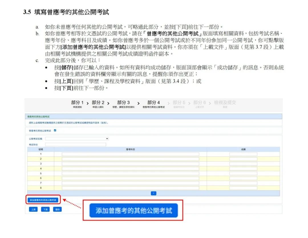 今天DSE自修生特殊报名开启，来看看怎样报名流程，没有学籍号怎么办？