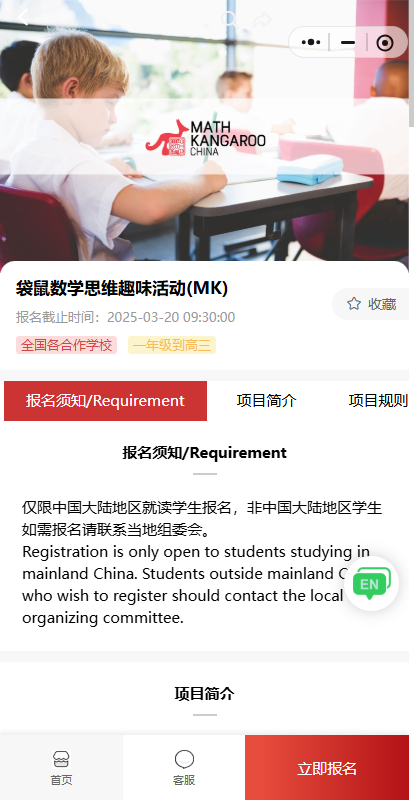 袋鼠数学通过阿思丹小程序怎么报名？详细报名教程记得收藏
