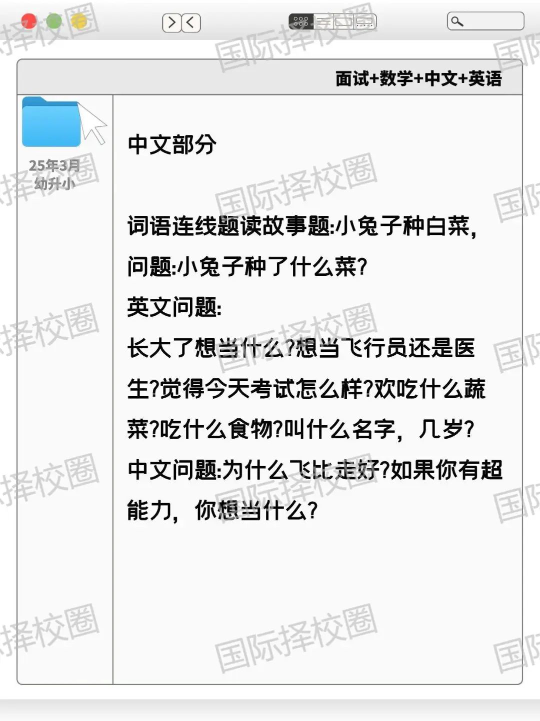 上中国际部幼升小/插班考报名在即，什么学段申请上岸最容易？附全学段难度分析+考情