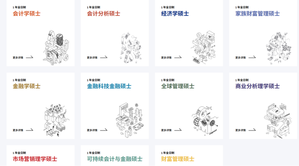 26fall秋季硕士丨港大、港中文商学院正式批开放申请！最早10月3日截止