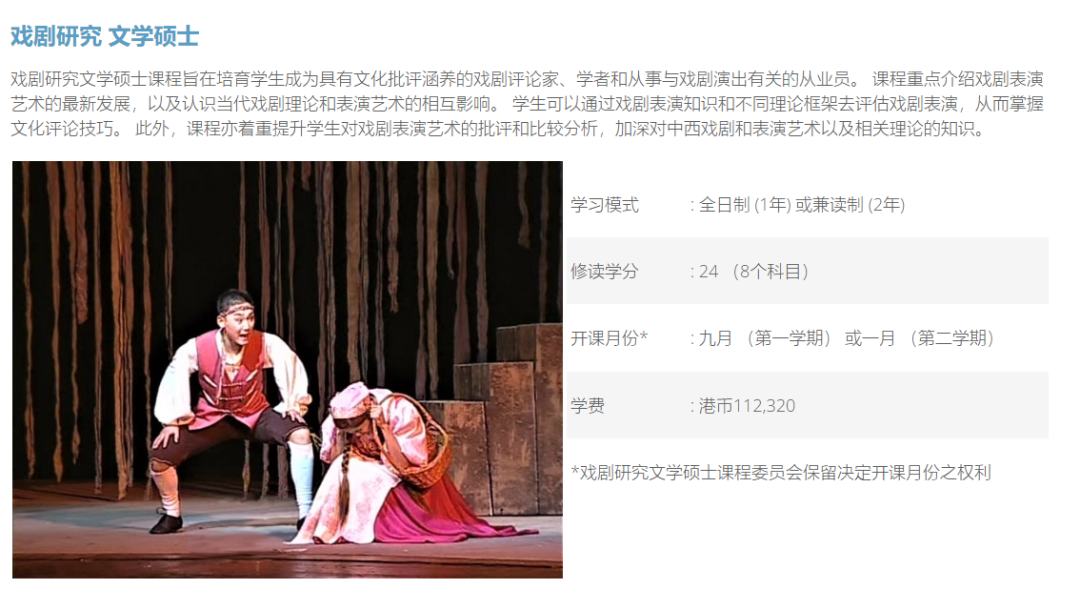 香港恒生大学2026春季硕士开申！附专业要求汇总，有中文授课！
