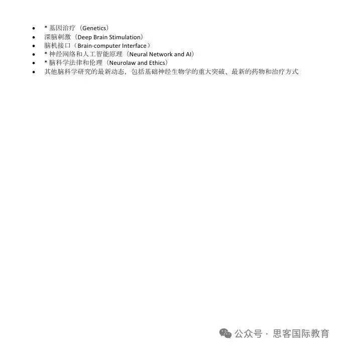关于 2025-2026 BrainBee脑科学大赛超全科普，看完你就懂！
