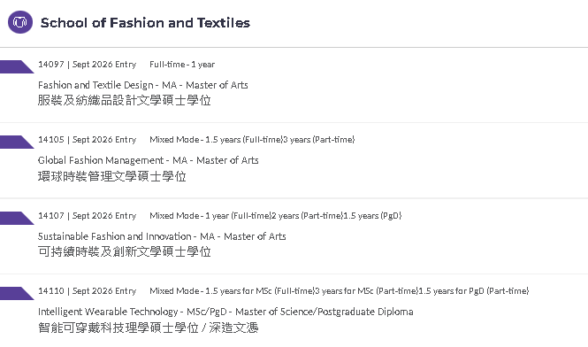 香港理工大学2026秋季硕士全专业接受申请！10月15日早轮截止！