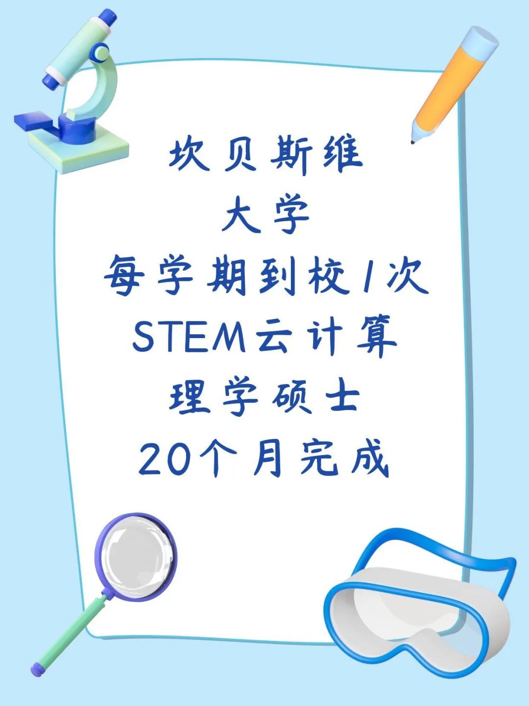 美国留学DAY 1 CPT云计算专业方向硕士
