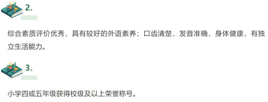 上海 “三公” 备考攻略：从直升率到牛娃标配，家长最关心的都在这！