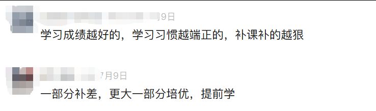 一线城市小学生不补课真的会跟不上吗？AMC8+小托福补课已成“标配”，家长陷入两难！