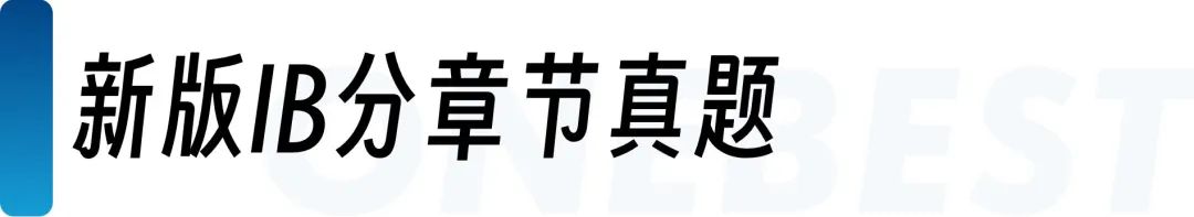 2025年IB改革深度解析：一篇看懂理科备考的重要“转型”！
