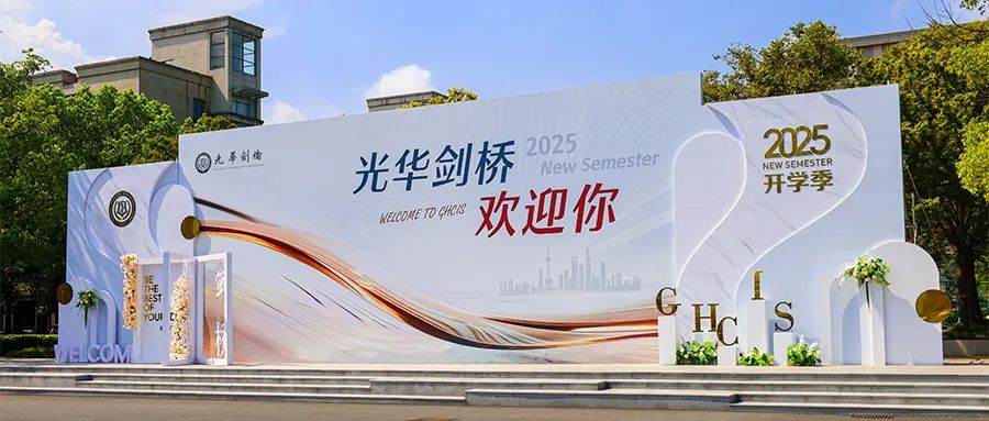 稳扎稳打再升级！新学年，光剑老师已经准备就绪！