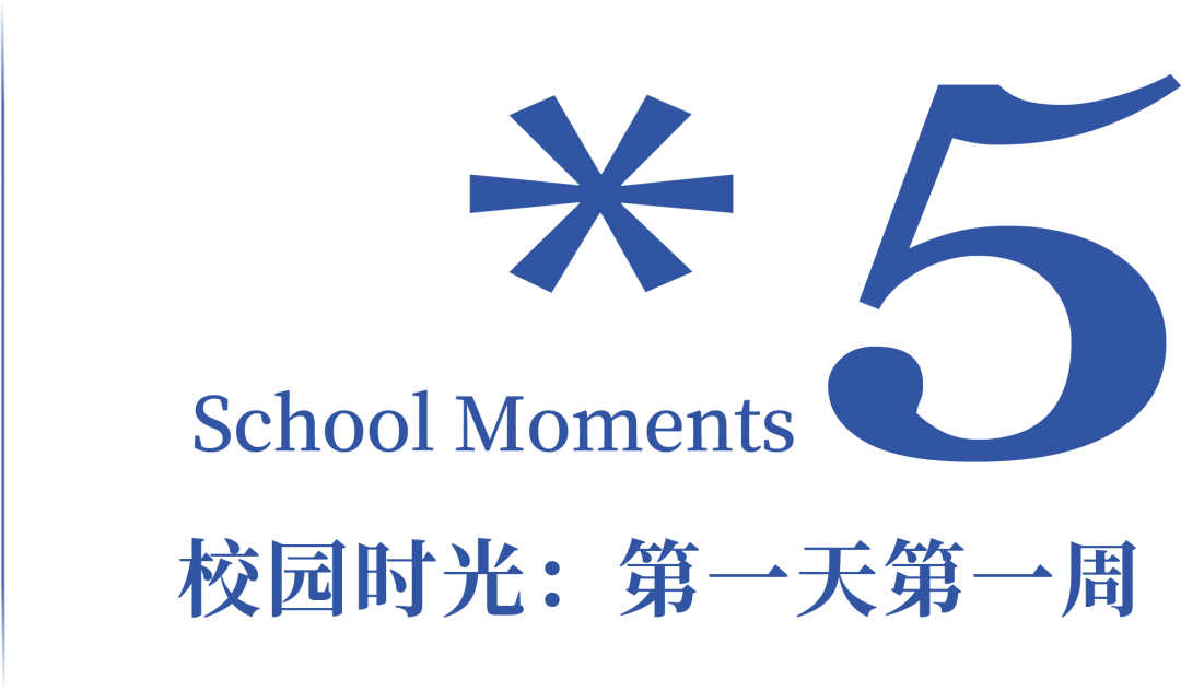 风起青蘋，学海拾光 | Where Breeze Begins Wisdom's Gleams Arise