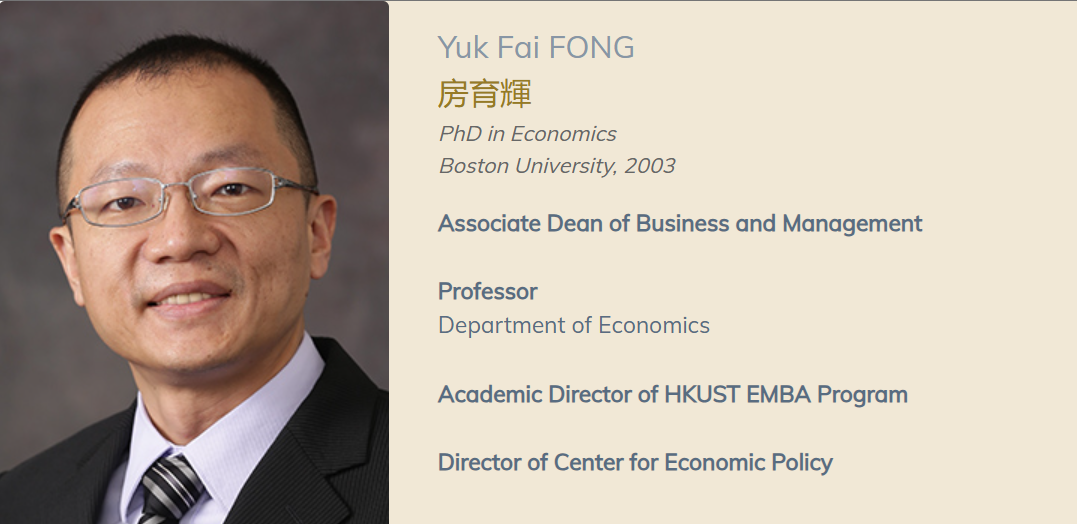 香港科技大学全奖博士项目（Prof. Yuk Fai FONG）