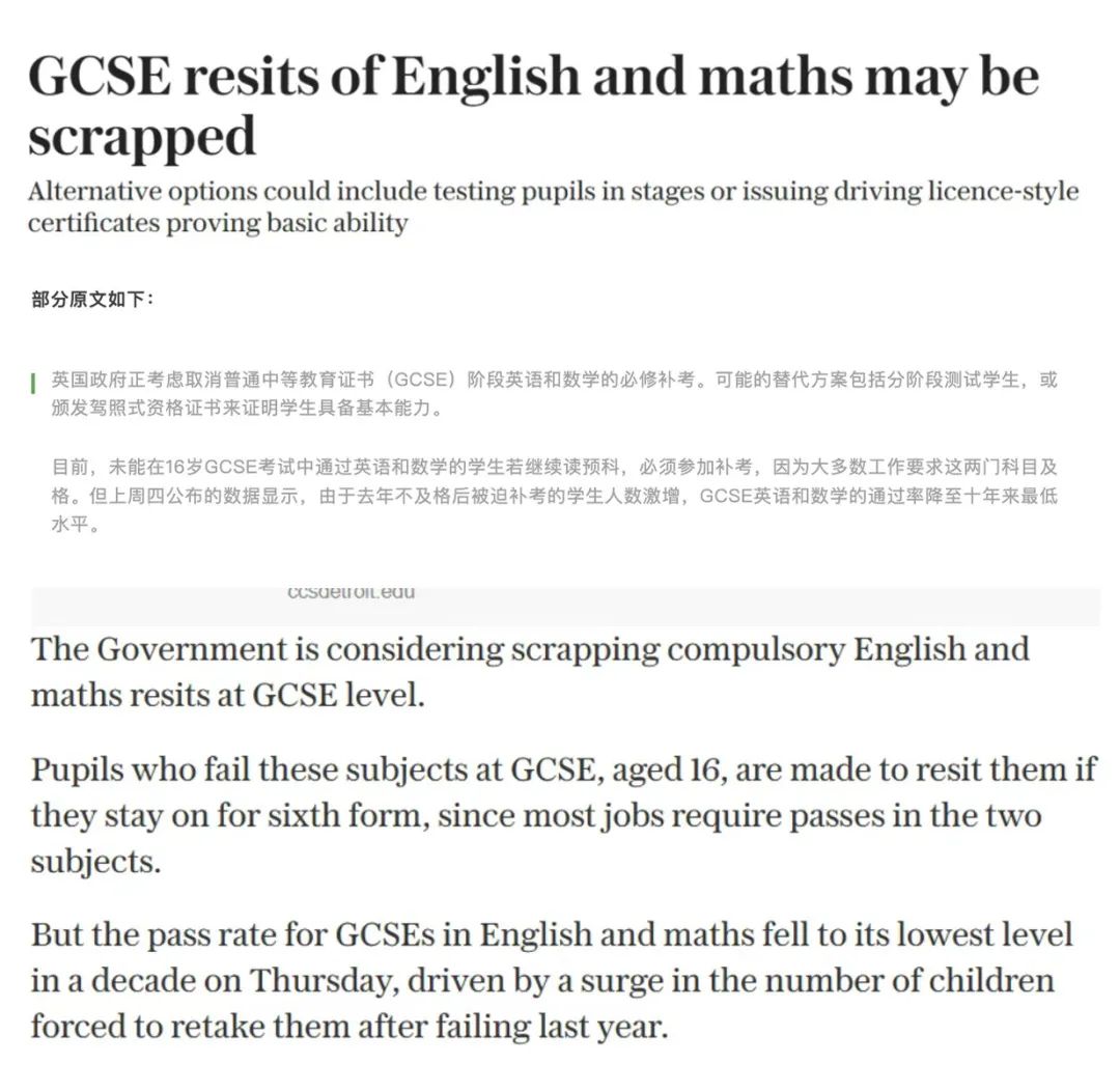 今年11月的GCSE英语/数学补考可能被取消！
