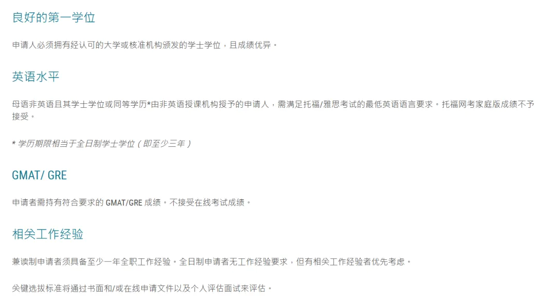 最新！26Fall港科大商学院常规轮次9月1日即将开启！