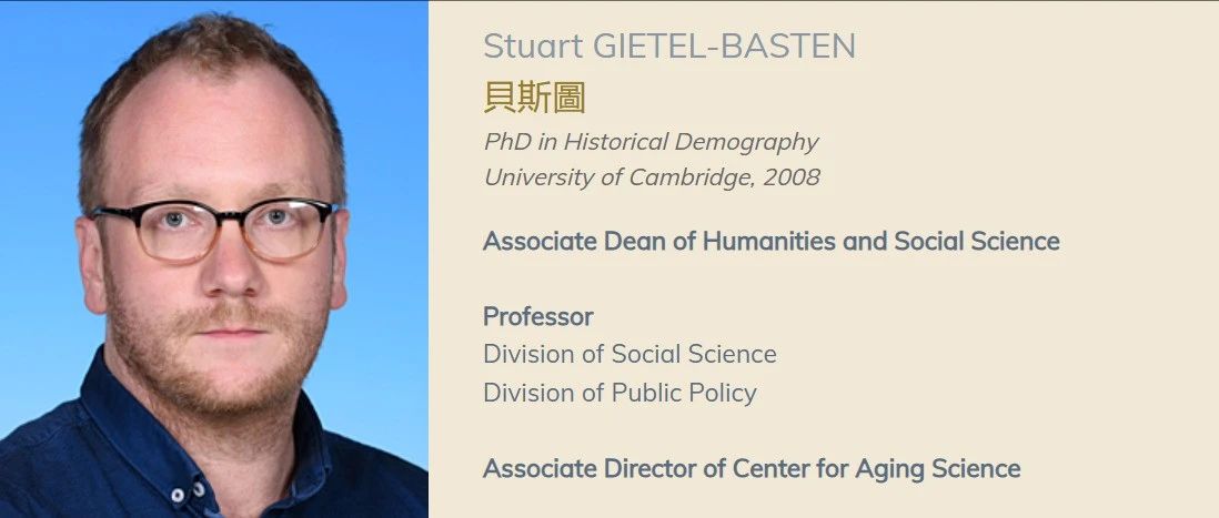 香港科技大学全奖博士招生(Prof. GIETEL-BASTEN)