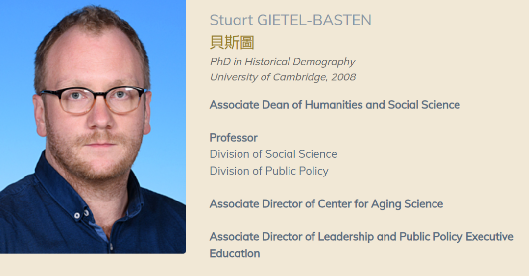 香港科技大学全奖博士招生(Prof. GIETEL-BASTEN)