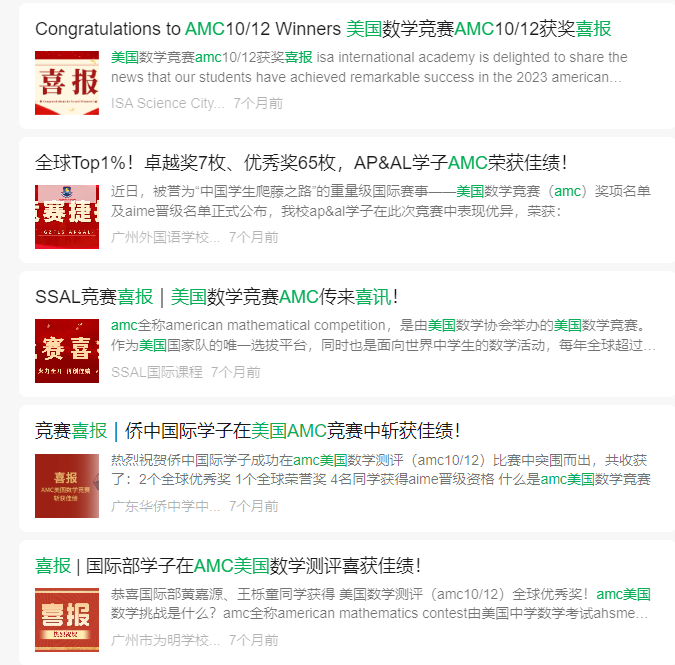 小升初家长必看！北上广深|数学英语黄金规划+政策刨析！