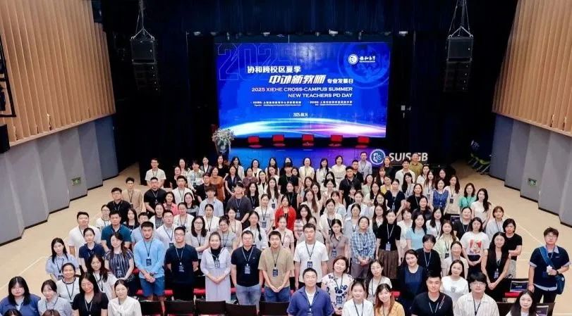 SUIS Gubei 2025-2026 Faculty Training Recap 协和古北教师培训周圆满落幕