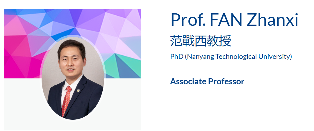 【全奖博士招生】香港城市大学范战西教授招收全奖博士生