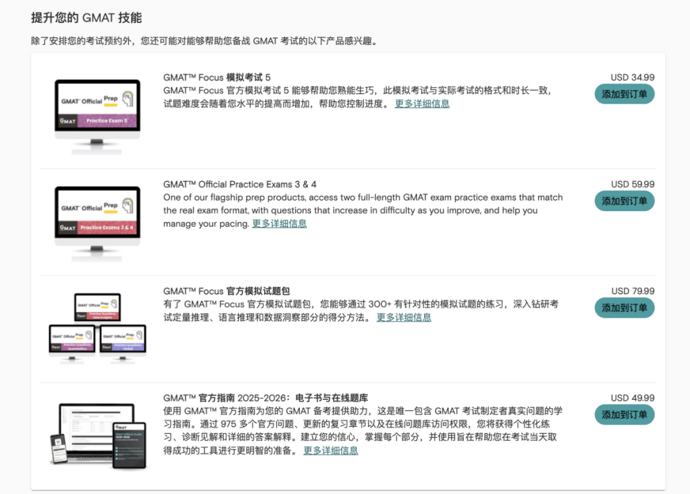 顶级名校敲门砖——GMAT报名&备考全攻略