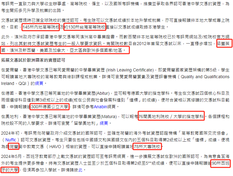 读香港DSE的真正价值，终于有人讲清楚了！名校升学率只是冰山一角！
