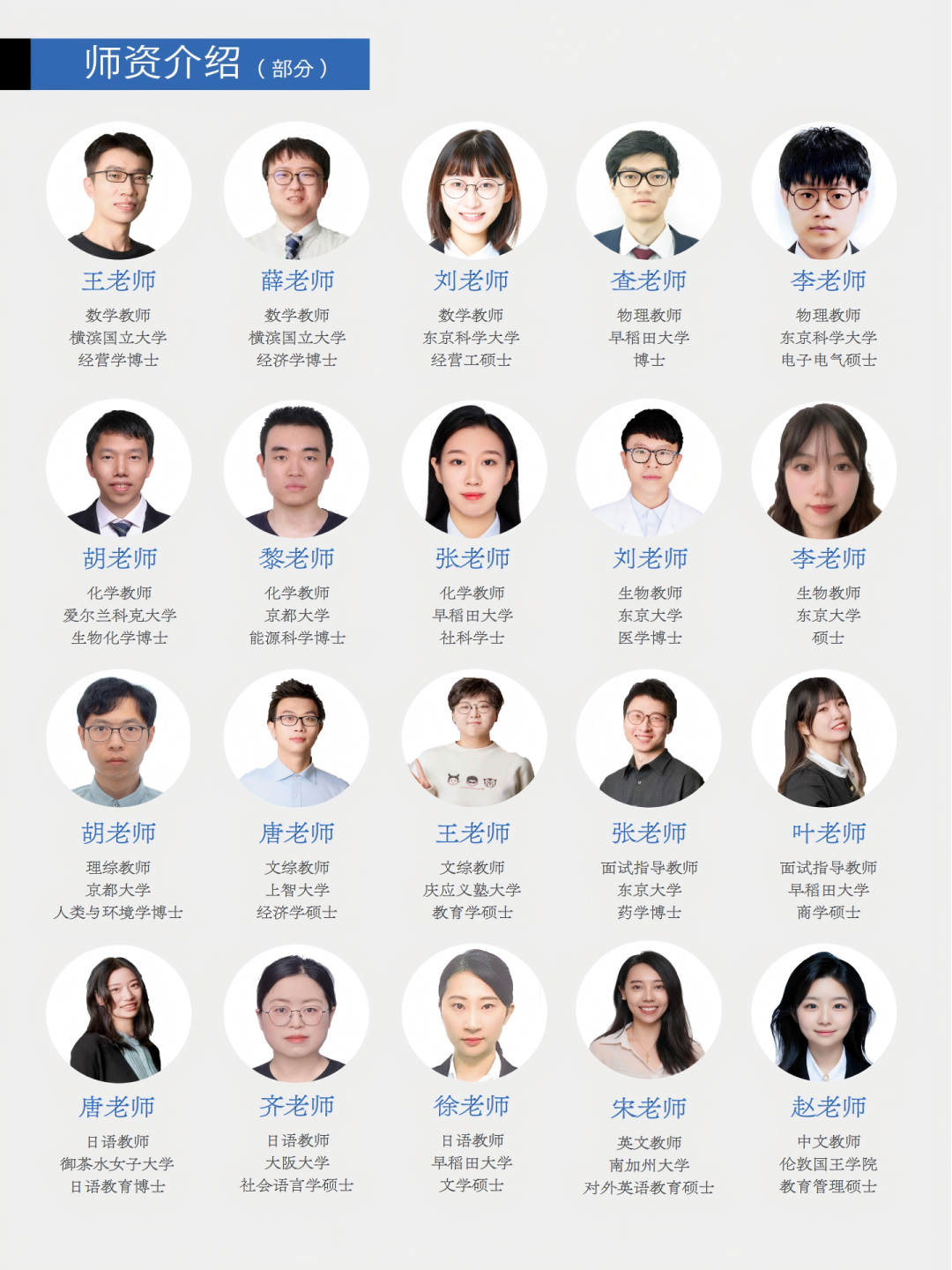 上海日本国际高中学校丨圣华紫竹学院日本高中介绍