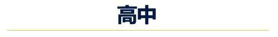 46位新师，点亮新学期