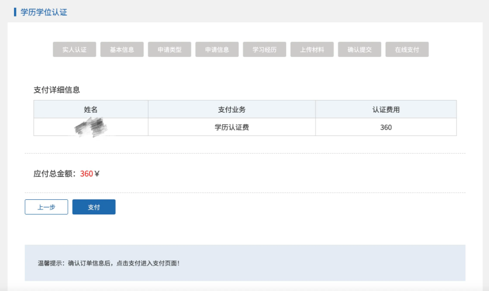 2025最新版中留服认证指南，一篇搞定！