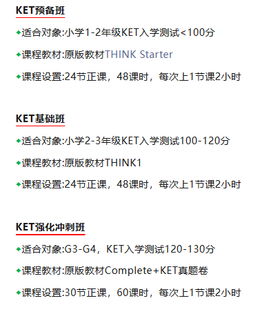 最新发布2026年剑桥英语KET/PET/FCE考试日历来啦！附官网报名指南！