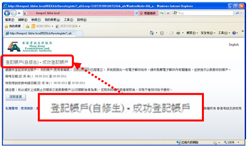 2026年DSE自修生网上报名流程全攻略！