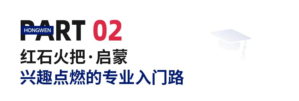 毕业生特辑 | 从像素玩家到港大新生，“游戏王子”Prince的人生闯关指南