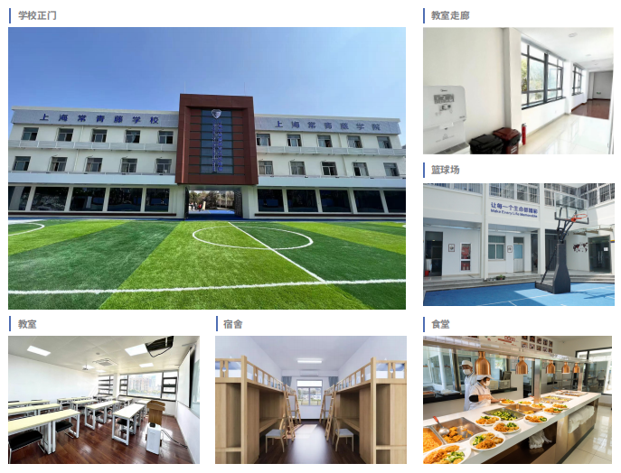 想去日本读高中看过来丨滋庆-上海常青藤学校直通日本的高中