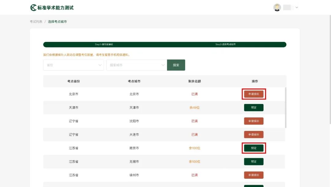 “数理+中英文”基础有多牢？「CACA-Basic」告诉你！