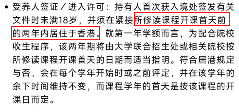 真相揭秘 | 香港本地生定义13个问题解答！读与考学校受影响吗？居住时间怎么算……