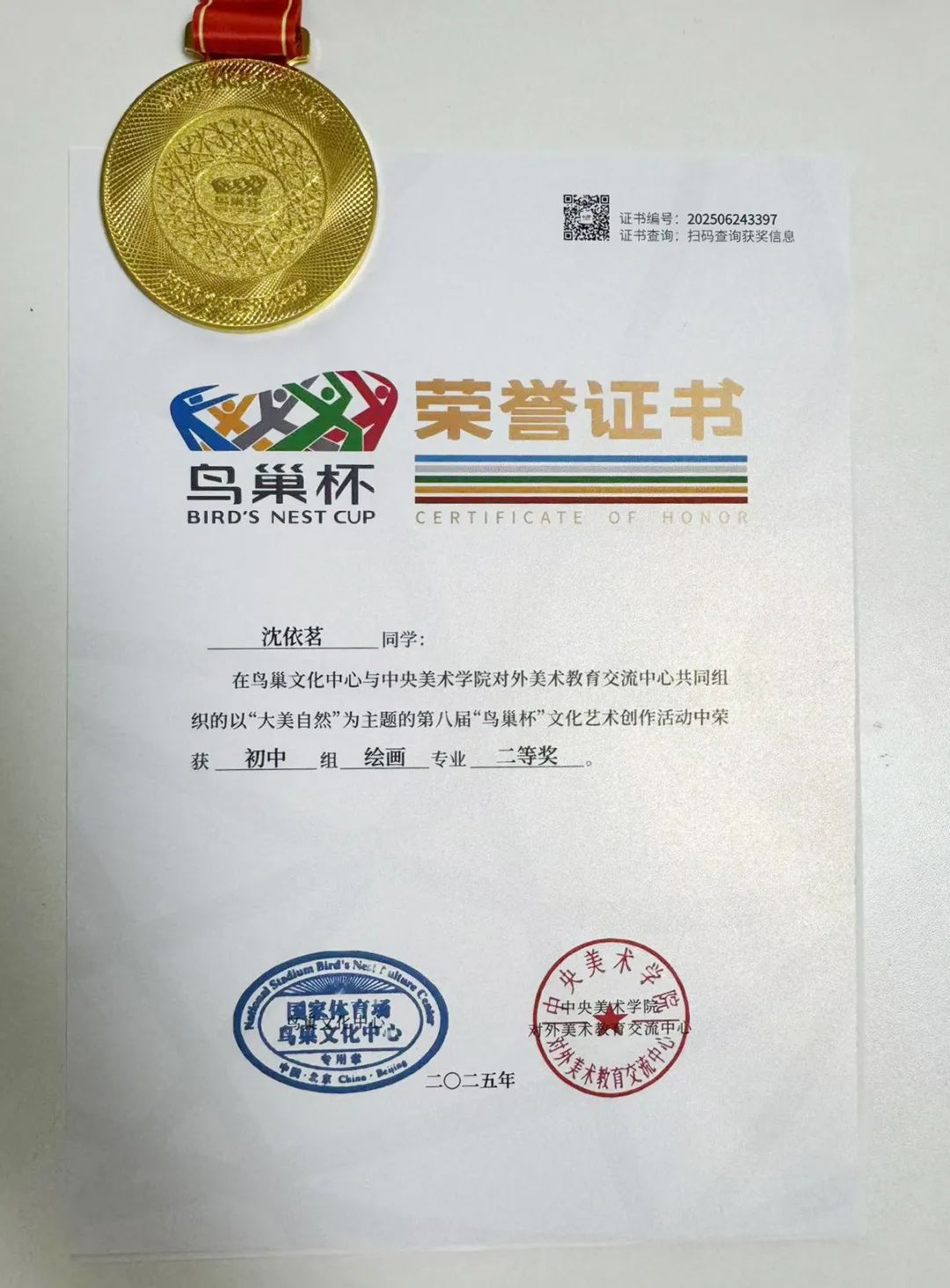 临港耀华2024-2025学年: 学子在成长中绽放，佳绩见证蜕变