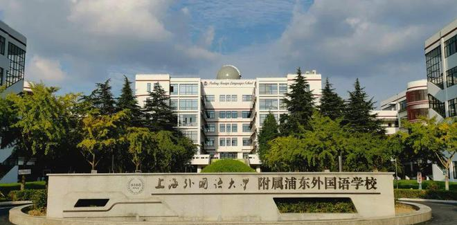 上海三公学校该如何选择？招生变化+备考攻略一次说清！附上海三公AMC8+小托福培训课程