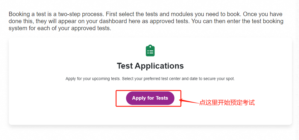 全流程图解 | 剑桥/IC入学笔试ESAT/TMUA/TARA可预定，考位有限先抢先得