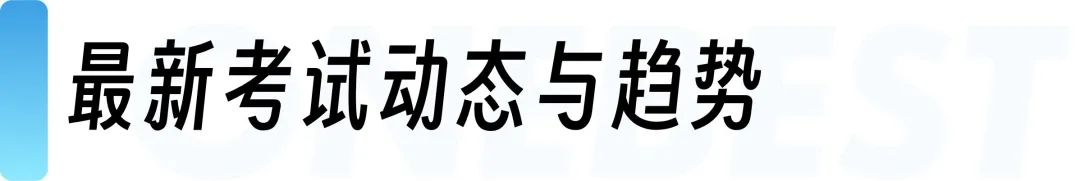 全面认识英本STEP附加考试：应试技巧与备考策略解析