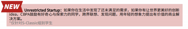 26赛季CBPA商赛已开始报名！主题聚焦“它经济”热潮！和优秀同学一起来组队吧~