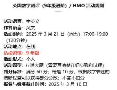 全球70万人抢着考的UKMT系列数学竞赛：一文详解JMC/IMC/SMC/BMO！4-12年级全适用！