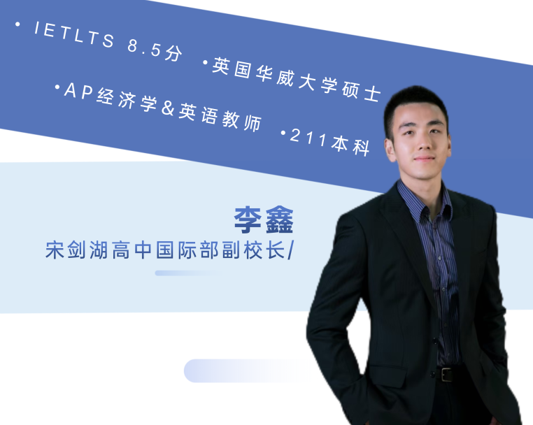 江苏择校|常州市宋剑湖高级中学国际部