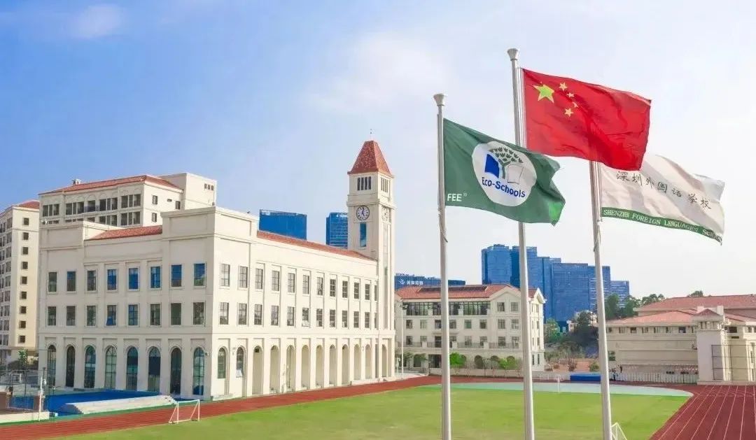 又一所！深外湾区学校正式成为EARCOS成员学校！