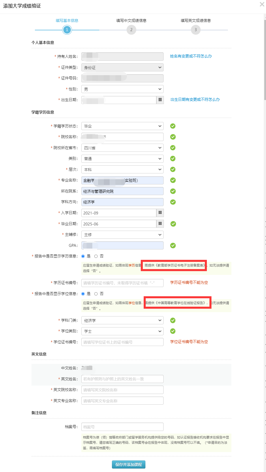 学信网/成绩单认证最新流程，港新入学材料最新要求变化，一文看完！