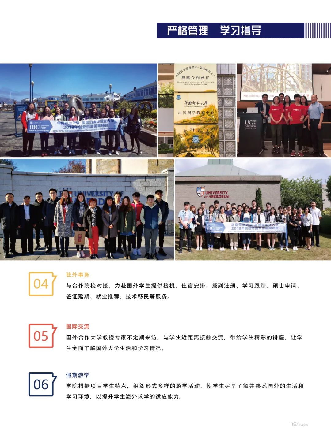 中外合办 | 2025年华南师范大学2+2/2+3国际本科招生简章！