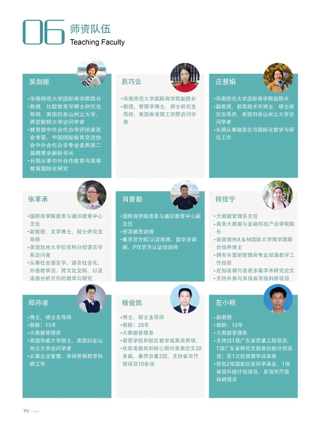 中外合办 | 2025年华南师范大学2+2/2+3国际本科招生简章！