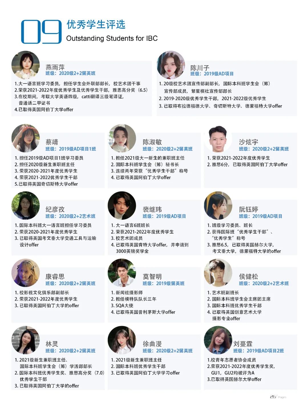 中外合办 | 2025年华南师范大学2+2/2+3国际本科招生简章！