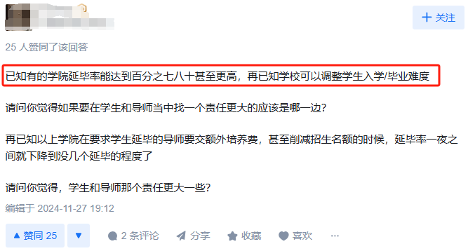 为什么主要都是延毕怪导师的，却很少听说延毕怪自己的？