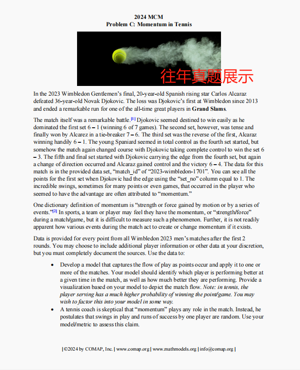 数学建模美赛MCM和ICM傻傻分不清？哪个获奖率更高？机构组队培训正式开启！